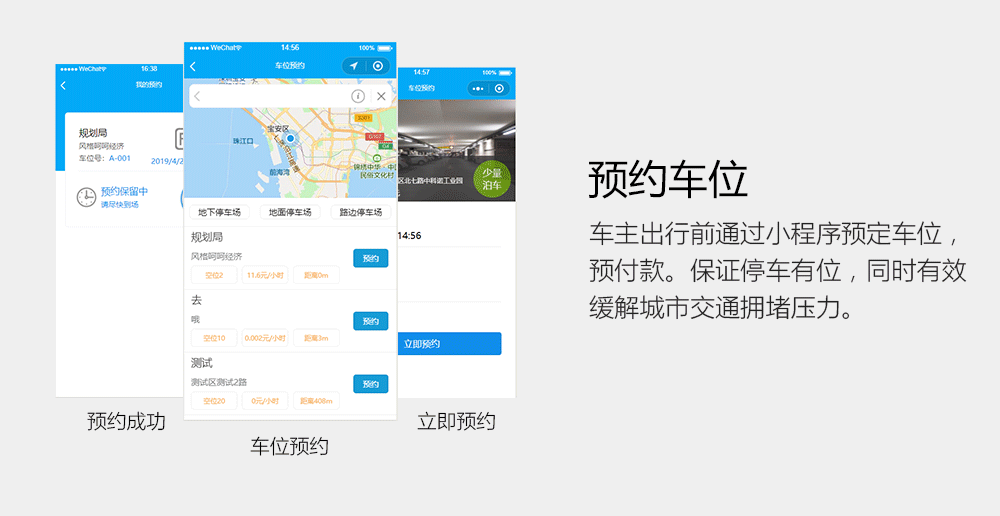 路边停车 视频停车