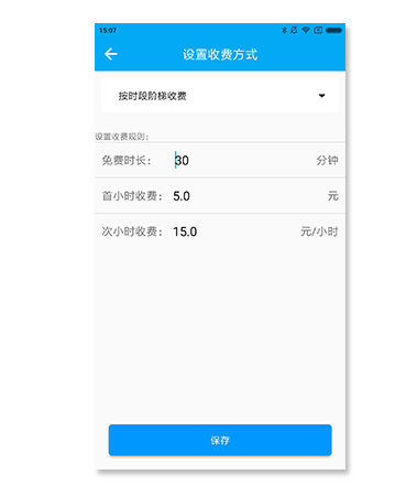 收费管理.jpg
