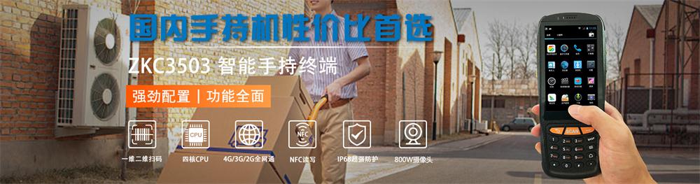3503官网首页banner.jpg